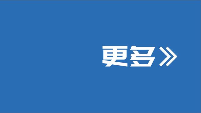 门将后卫的噩梦！皇马 二营长，开炮？！